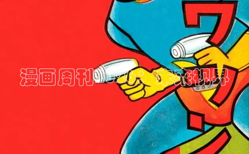 香香腐宅漫画的官网入口