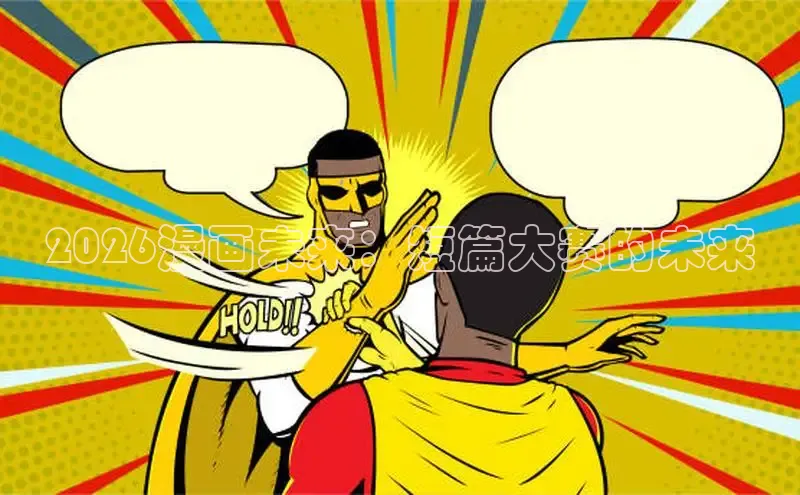 香香漫画免费阅读入口